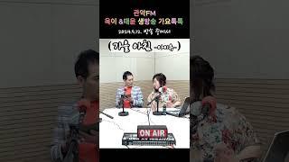 #아이유 #가을 아침#관악FM#생방송가요톡톡#매주 목요일#오후12시-2시#태윤#의왕시#그때로#묻따말#사랑벌#양천구#엠씨엠코리아