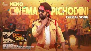 Neno Cinema Pichodini Title Song | Cinema Pichodu Songs | Kumar Swamy | Savithri Krishna | Tarun