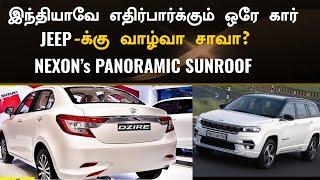 3  நிமிடத்தில் மொத்த updateDzire launchkylaq base variantCarens EVJeep new meridian!