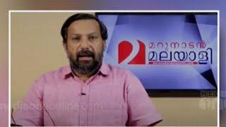 മറുനാടൻ മലയാളി ഉടമ ഷാജൻ സ്കറിയ അറസ്റ്റിൽ | Shajan Skaria