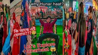 Hunar Haat-2022 Guwahati Khanapara |Manzber Vlogs | #2