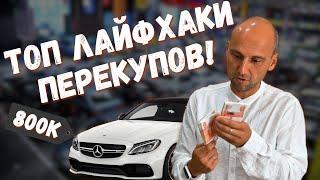 Торгуйся как ПРОФИ: секреты выбора и покупки автомобиля!