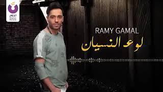 أجمل أغاني رامي جمال، دراما و رومانسي