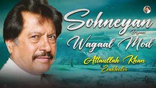 Sohneyan Diyaan Wagaal Mod  | Attaullah Khan Esakhelvi