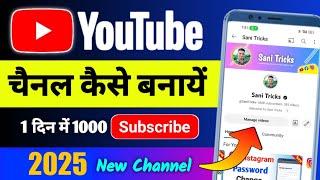 Youtube channel kaise banaye | youtube channel kaise banaen | youtube per channel kaise banaen