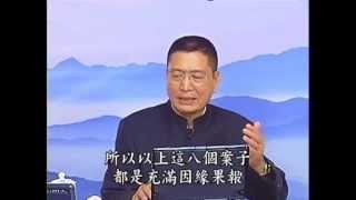 明因果，解業力，幸福美滿人生－004－黃柏霖警官