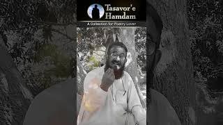 Poetry - Shabeer Tahir Hemati | Korhen De Ulfat Vich Khair Keni | #short  #poetry #saraiki #shorts