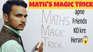 Apne Friends Ko krein Pori Tarah Hiran  | Maths Magic Trick | GARJAN Knowledge