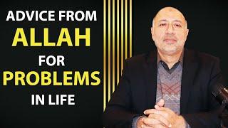 ADVICE FROM ALLAH FOR PROBLEMS IN LIFE | Kazim Ali Qazi | Motivational Speech