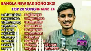 #গগন_সাকিব_এর_ভাইরাল_১০টি_গান #Best_of_song_Gogon_Sakib #Top_10_Song_Gogon_Sakib_song#BD Music 2.0