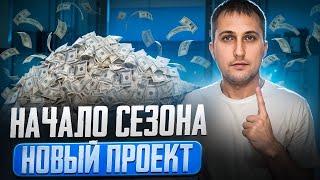 Купил оптом - продал на авито. Начало сезона в товарном бизнесе. СКОЛЬКО ЗАРАБОТАЛ?