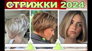 FASHIONABLE women's haircuts of 2024