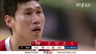 【HIGHLIGHTS】 Oh Se-Geun H/L | KGC vs Egis | 20161030 | 2016-17 KBL