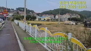 청주토지 송암리 작은땅 94평 매매