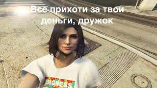 СОЗДАЁМ КРАСИВОГО ЖЕНСКОГО ПЕРСОНАЖА В GTA ONLINE! МОЯ ШКУРА ГТА:)