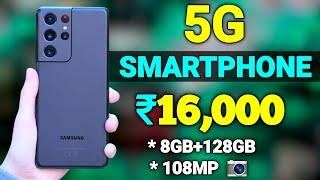 5G Phone Under 16000 in 2023 | 8GB Ram | 108MP Camera | Best Mobile Under 16000 | Under 16K Phone |