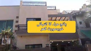 5 Marla House For Sale In Paragon City Lahore Pakistan-Price:245 Lacs| Alizay Real Estate