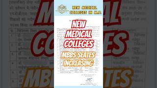 BIG UPDATE: MBBS Seats Increased for 2025 MP | More Govt Colleges? | NEET 2025 Aspirants Must Watch!