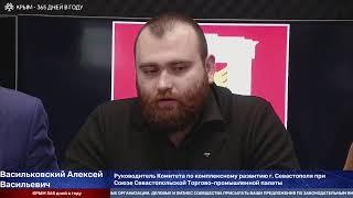 Союз инвесторов Крымский Мост Live Stream