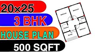 20 x 25 ghar ka naksha | 3 bedroom house plan | 20 x 25 small home design | #shorts #best #ytshorts