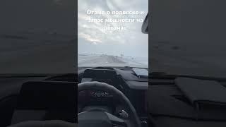 Честный отзыв о Хавал Дарго, подвеска и запас мощности на обгонах