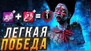 Как Побеждать ЛЕГКО Рин Dead by Daylight