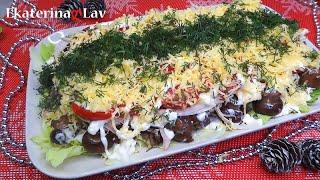 Новый праздничный САЛАТ "Эдем" с курицей и грибами! Сочный и аппетитный! Салаты на Новый год 2023!