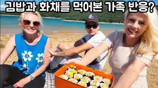 Mom and brother's reaction to Korean food KIMBAP, picnic in Macedonia (International couple)