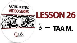 Read and Write Arabic Letters | Lesson 26 |  Learn Arabic Alphabet