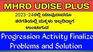 MHRD UDISE PLUS | PROGRESSION ACTIVITY | Finalize Problems and Solutions