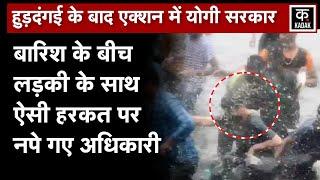 Lucknow के Gomti Nagar मामले पर CM Yogi का बड़ा एक्शन | UP News | Monsoon | Rain |Girl molested|N18V