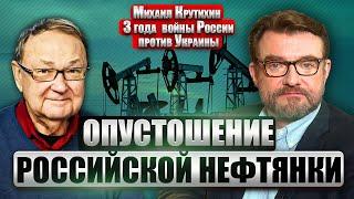 КРУТИХИН: Трамп ПОВЕЛСЯ НА НЕФТЬ В АРКТИКЕ! Путин продал воздух. У РФ осталось запасов на 5 лет