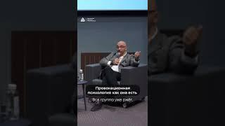 Провокационная психология как она есть 