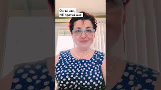 БОГ на стороне СТРАДАЮЩИХ. / #натальягурмеза #божья #любовь