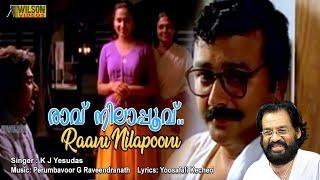 Ravu Nila Poovu Full Video Song |  Sneham Movie Song | REMASTERED AUDIO