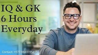 Lok Sewa GK and IQ Online Class | Lok Sewa GK | Lok Sewa IQ | Online Lok Sewa Class | Kharidar |