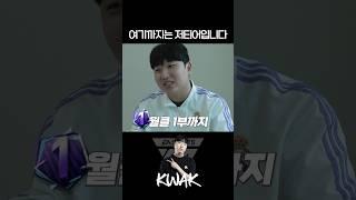 저티어와 고티어 차이
