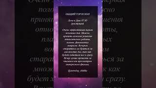 Астрологический прогноз на каждый день 7 мая 2025 #астрология #гороскоп #таро #психология #йога