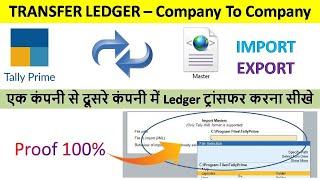 How to Transfer Ledger One Company to Other Company in Tally Prime | import ledger in Tally Prime