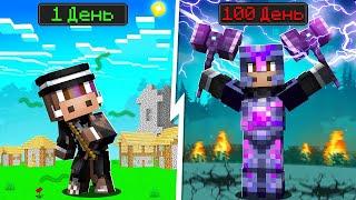 100 ДНЕЙ ВЫЖИВАЕМ НА АРЕНАХ В МАЙНКРАФТ! Кабан и Добрый!