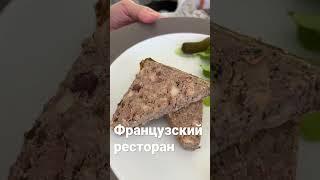 Французский ресторан. Французский ресторан на берегу Женевского озера