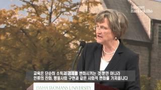하버드 첫 여성총장, 여대생들에 남긴 말은?
