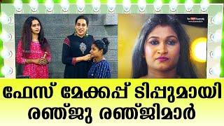 Become more beautiful in minutes | Renju Renjimar's quick face makeup tips | Make Over 18