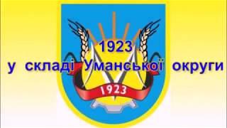 Монастирище давнє і сучасне 2016