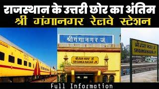 Shri Ganganagar Railway Station Full Details Vlog | श्री गंगानगर | indian Railway