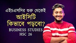 এইচএসসির শুরু থেকেই আইসিটি কিভাবে পড়বো? | Business Studies | HSC 26