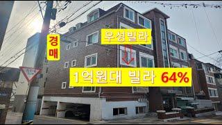 서울 강서구 화곡동 98-140, 우성빌라 402호 ‘서울화일초등학교’ 남동측, 지하철 2호선, 5호선 까치산역,  북측 폭 4미터 내외, 동측 폭 6미터 내외 도로 각각 접함