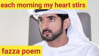 each morning my heart stirs|fazza poems English translate|fazza poem sheikh hamdan|fazza love poem