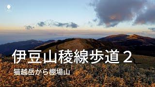Climb a mountain in Japan | Izusanryosen Trail Episode 2 (Mt.Nekkodake - Mt.tanaba)