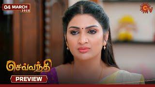 Sevvanthi - Preview | 04 Mar 2025 | Tamil Serial | Sun TV